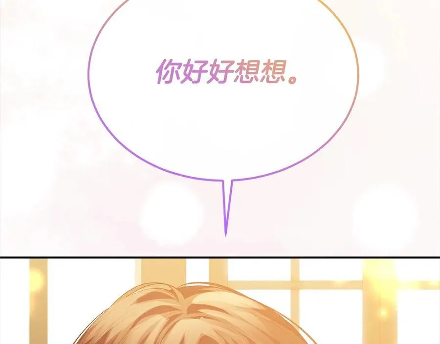 第89话 假戏真做121