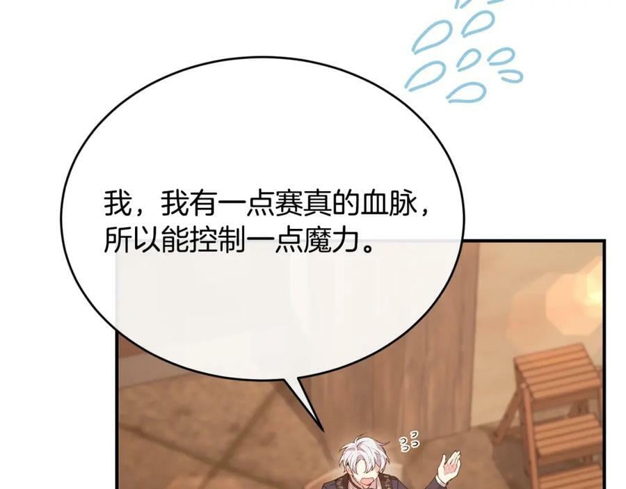 第35话 想要奖励吗？101
