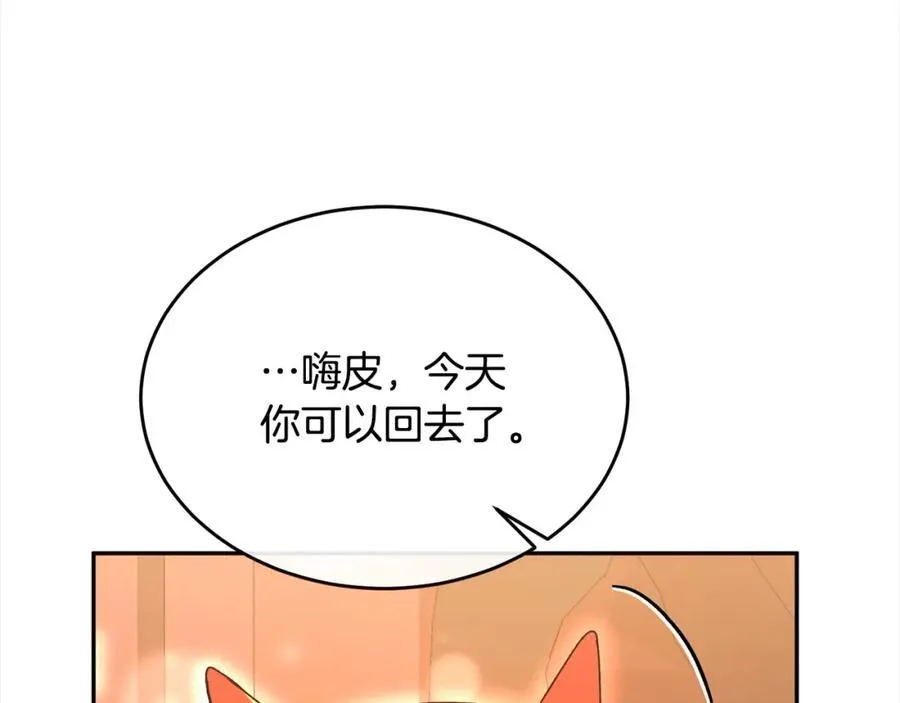 第83话 分手？127