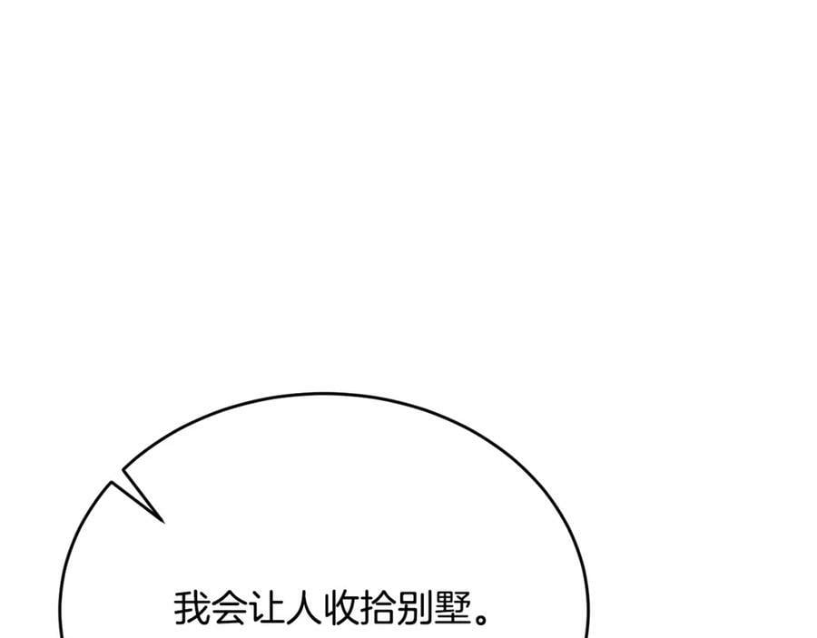 第52话 该负责的是谁？186