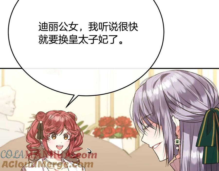 第54话 肤浅之人136