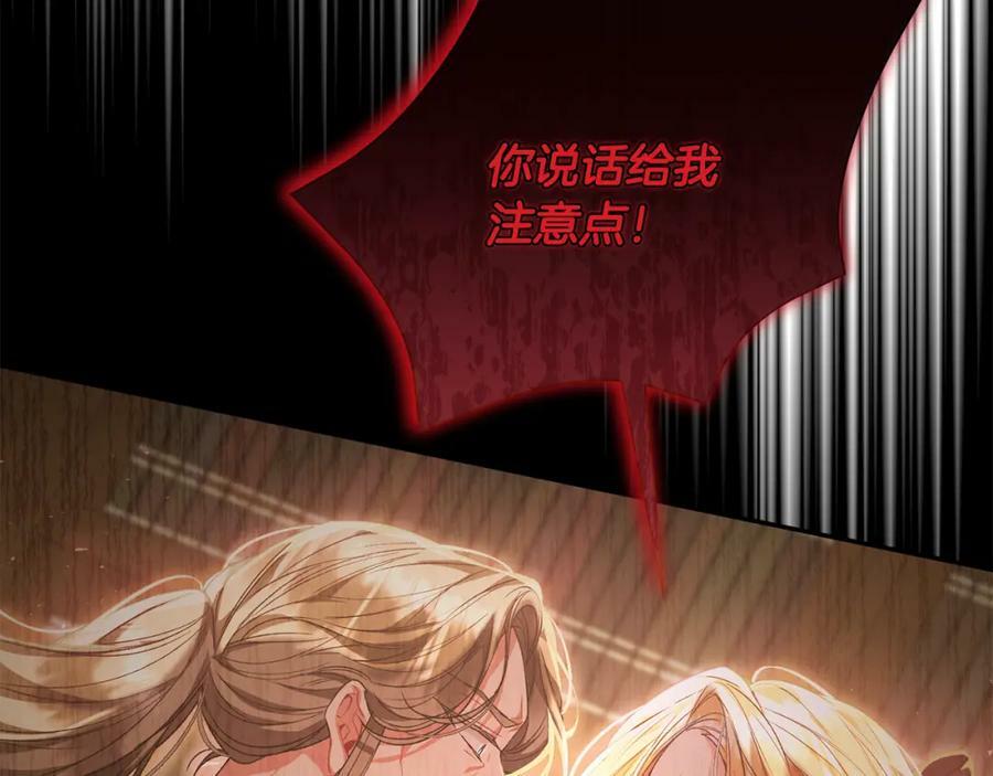 第53话 引蛇出洞42