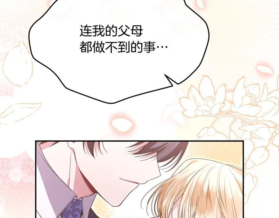 第106话 我不会抛弃你31