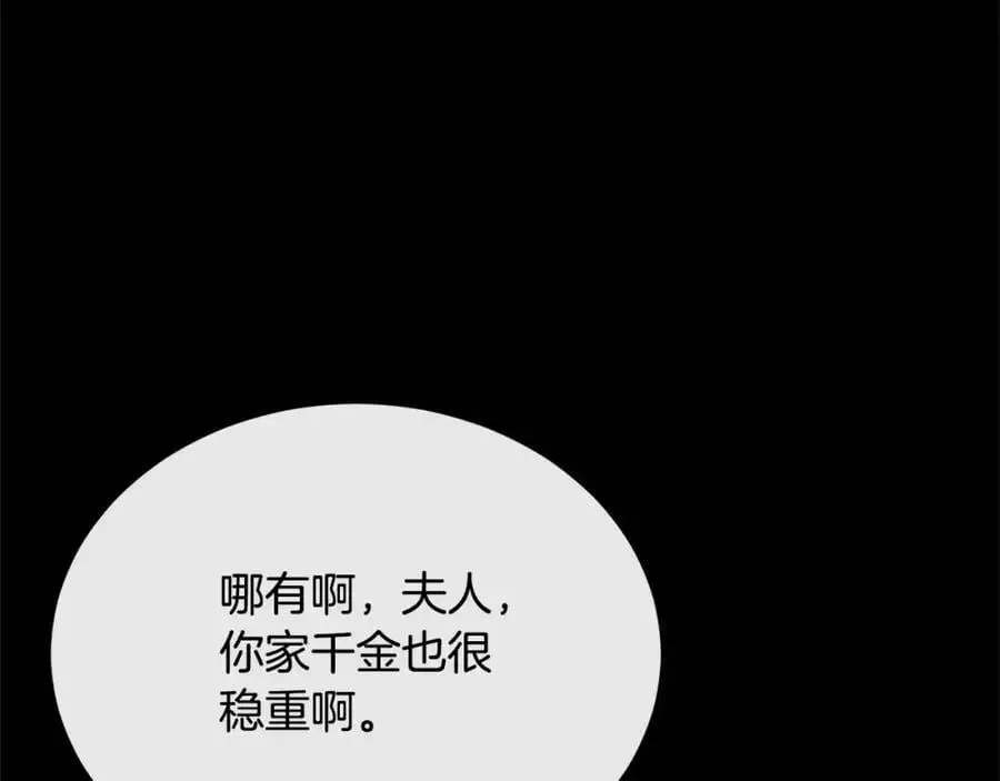第74话 他喜欢我105