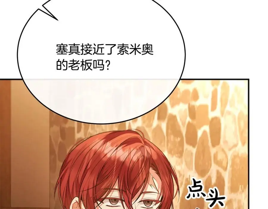 第66话 直言不讳127