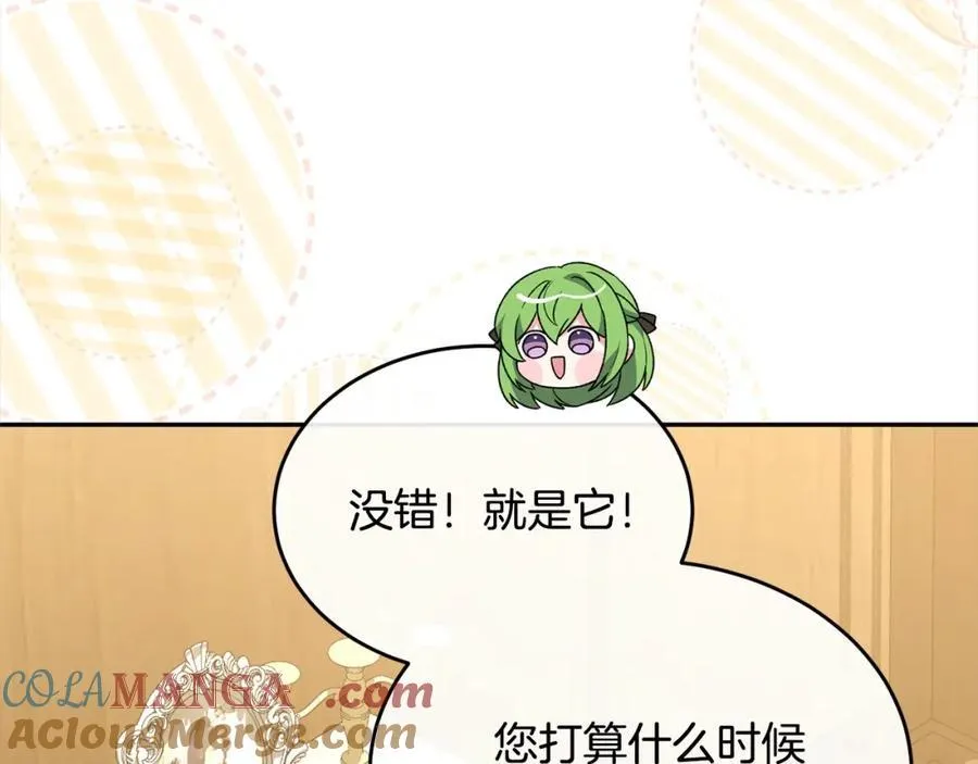 第86话 不请自来104