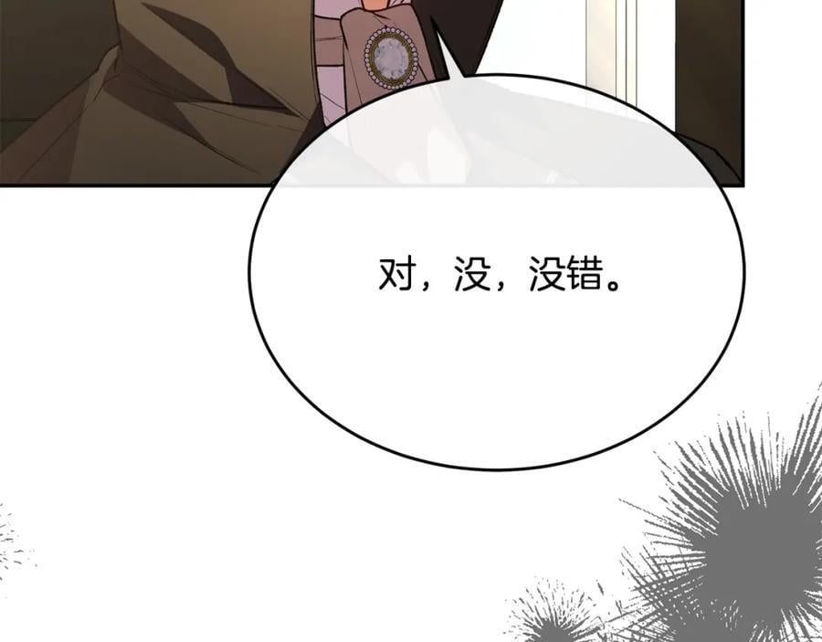 第58话 强迫出嫁？74