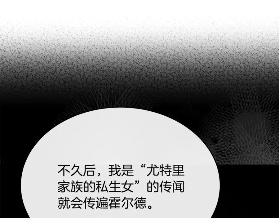 第107话 从家族中除名51