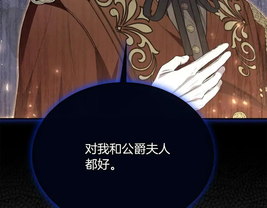 第67话 强制婚约？58