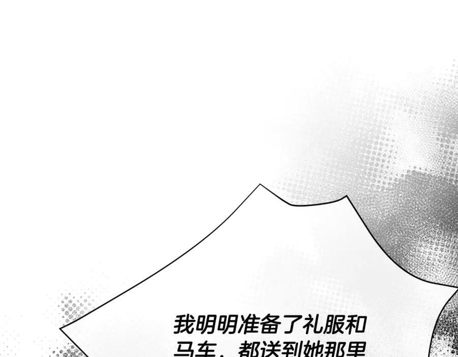 第50话 清理门户143