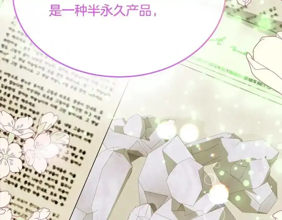 第81话 我至高无上的朋友14