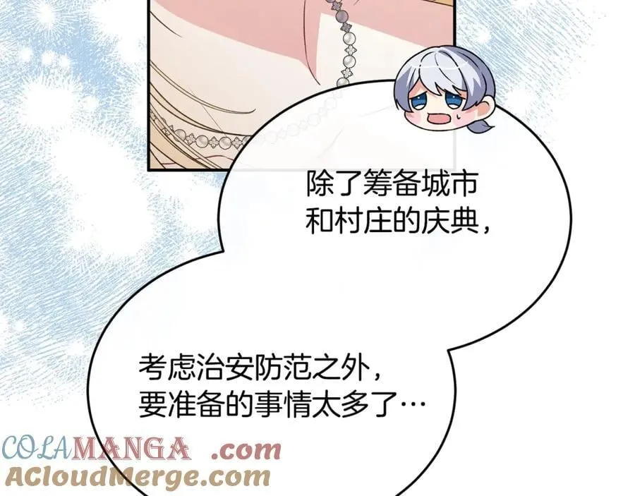 第100话 安慰奶狗弟弟20