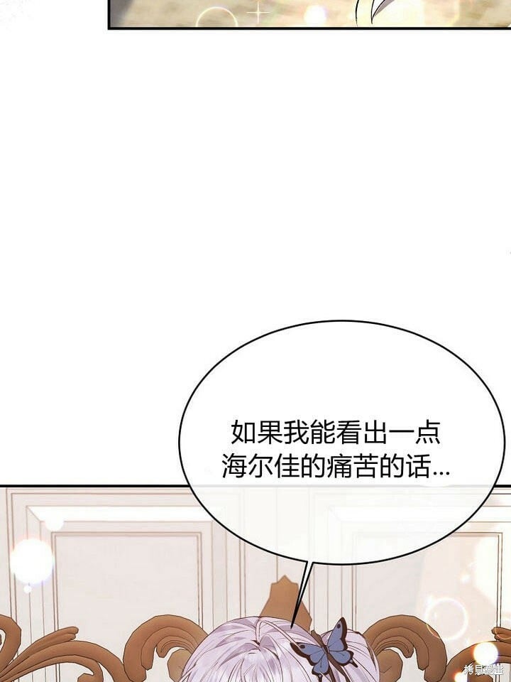 第32话 最了解她的人105