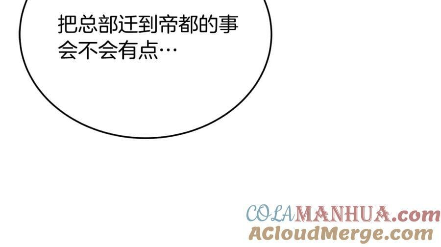 第51话 回帝都的理由104