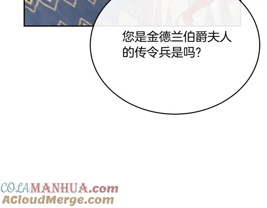 第58话 强迫出嫁？72