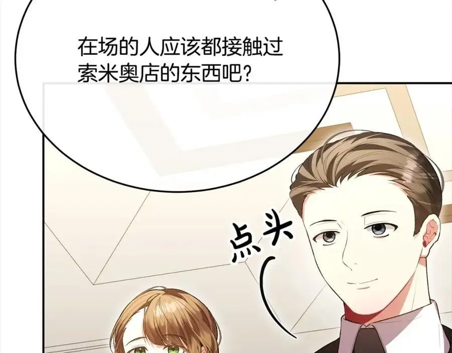 第69话 启程回帝都151