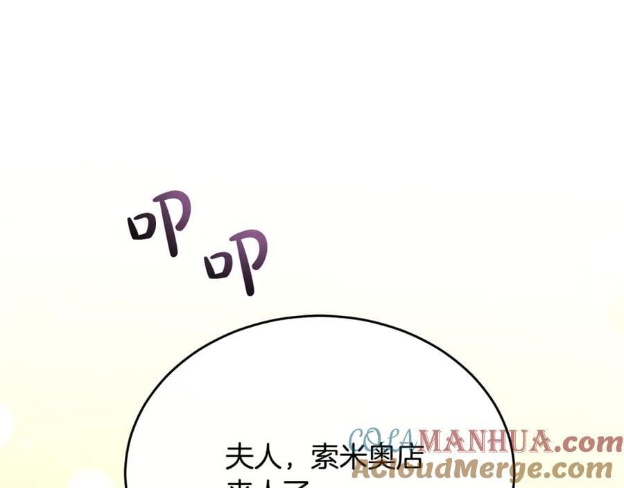 第59话 双赢的提议56