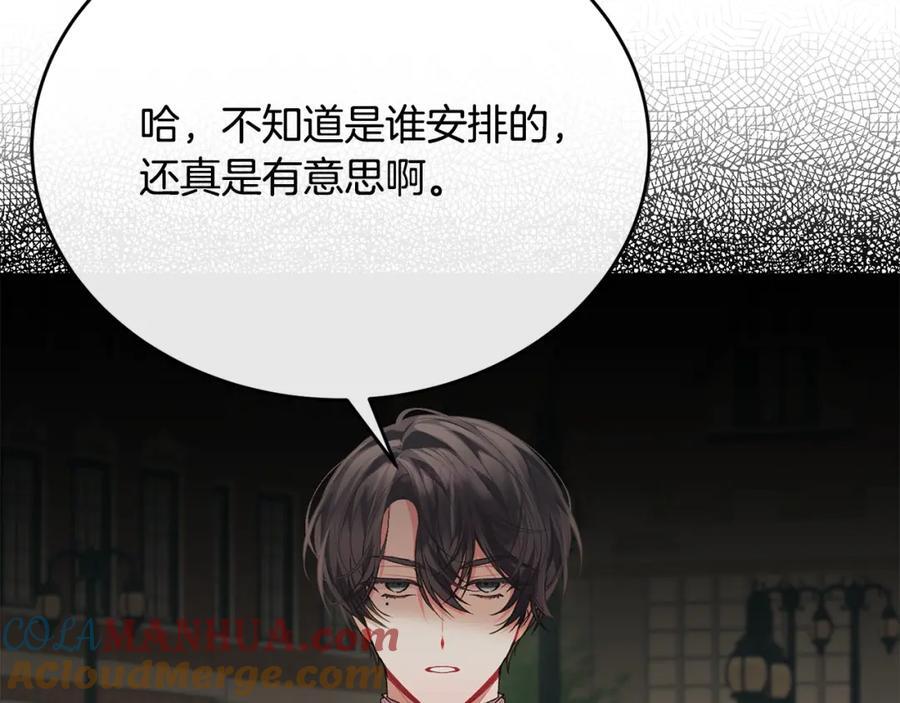 第56话 浪漫的男人176
