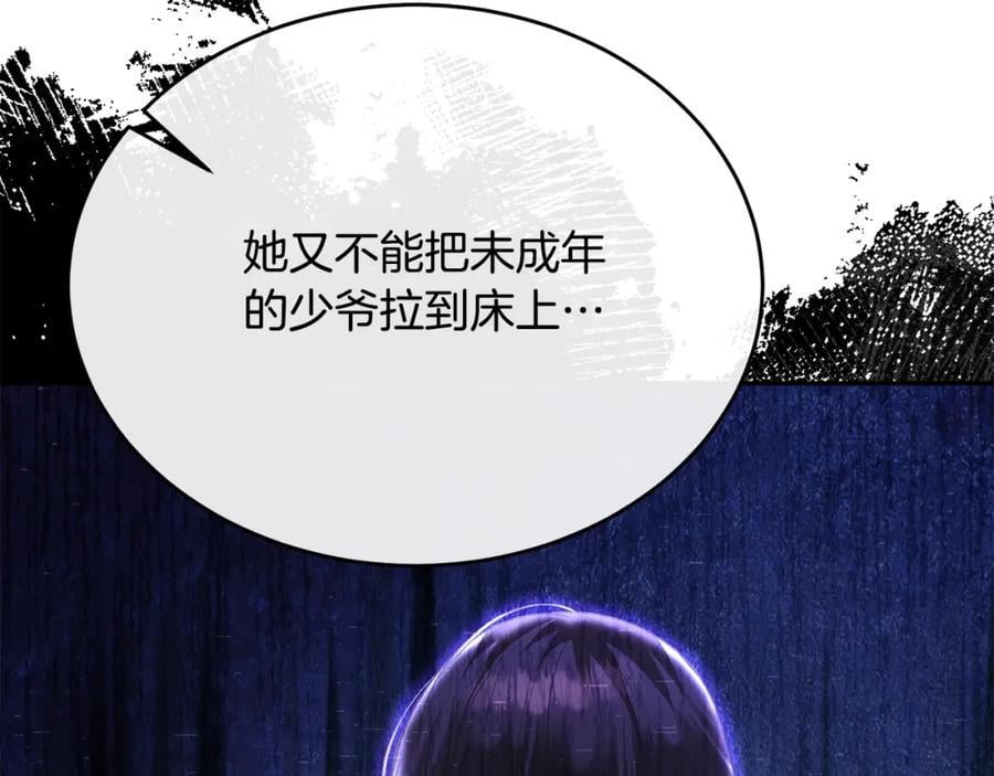 第61话 捍卫者62