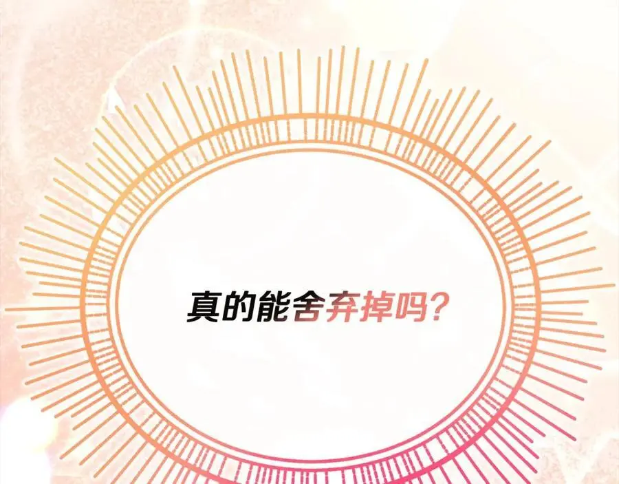 第79话 动摇117