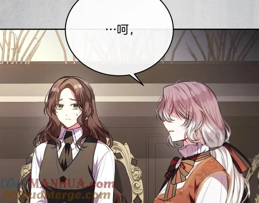 第67话 强制婚约？168