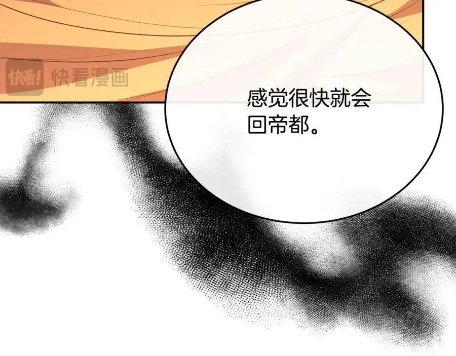 第68话 成人礼85