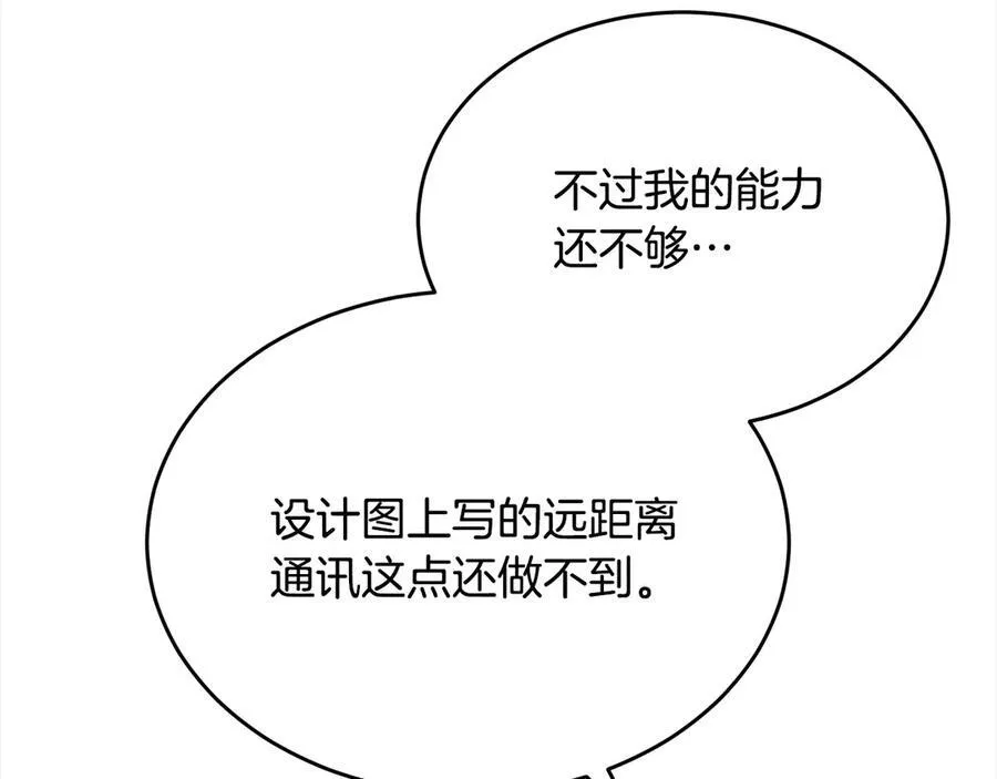 第96话 我珍视的人58