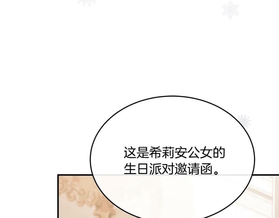 第40话 殿下的心思9