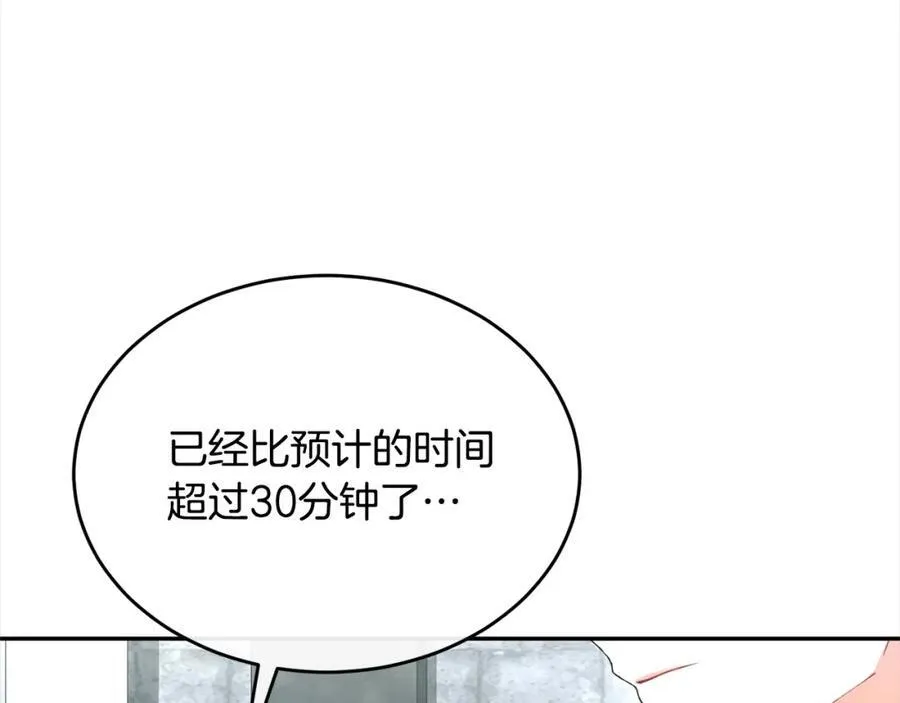 第84话 公主抱106