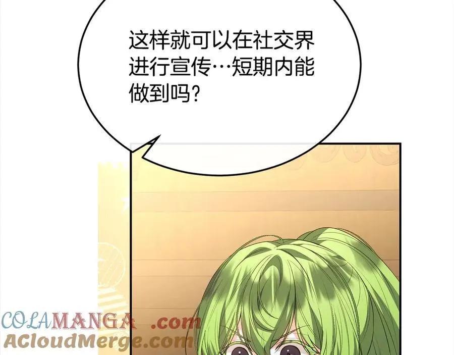 第96话 我珍视的人32