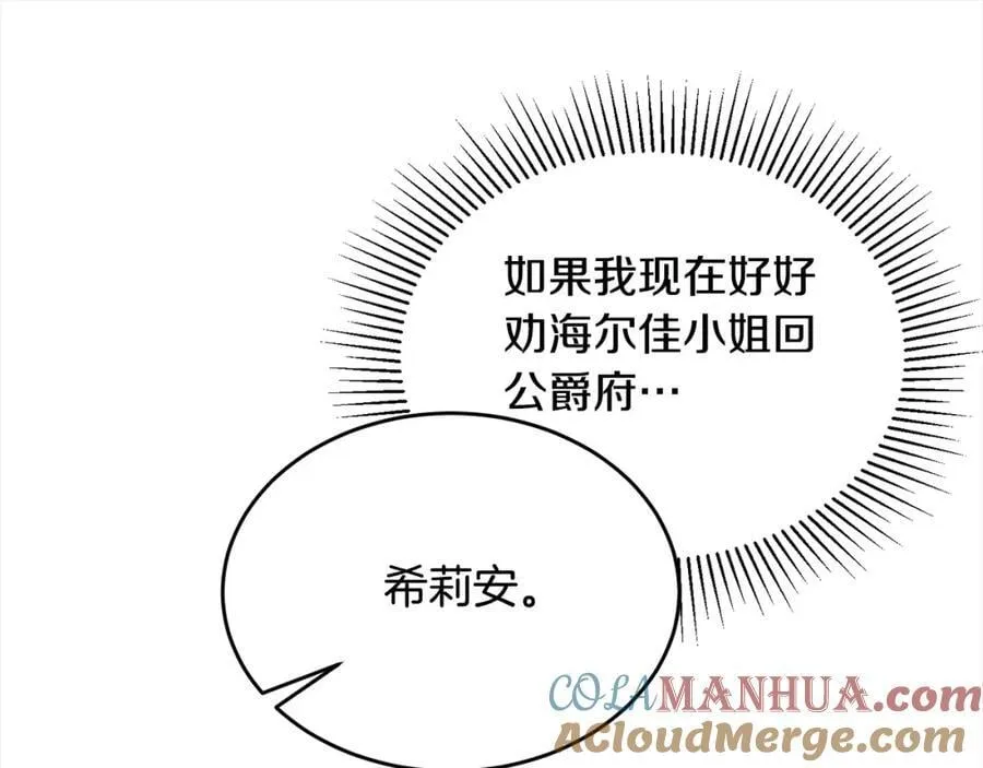 第80话 不是家人80