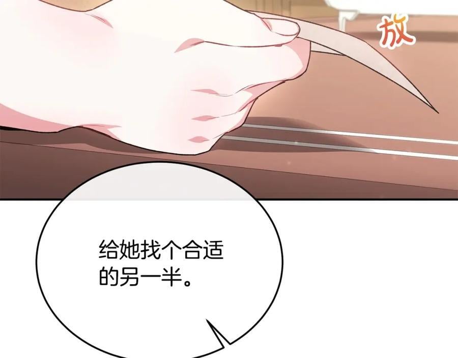 第58话 强迫出嫁？9