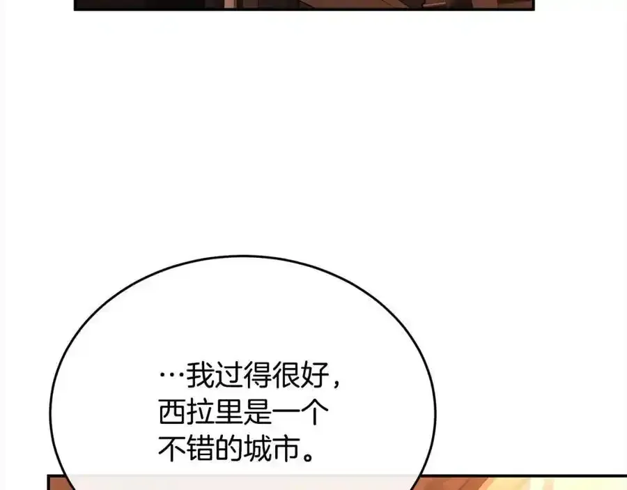 第75话 一同出发117