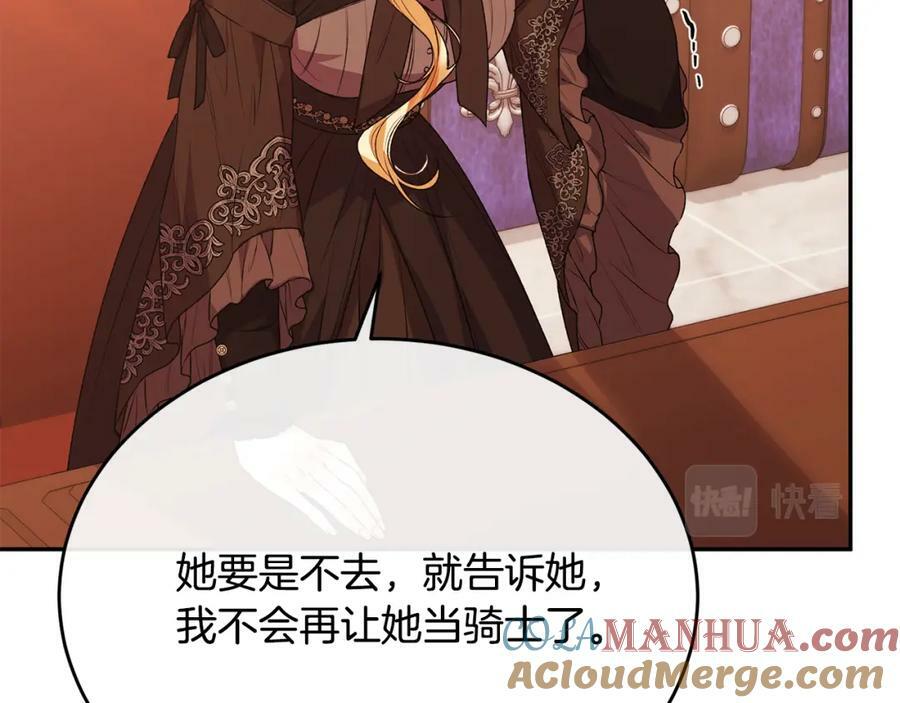 第50话 清理门户160
