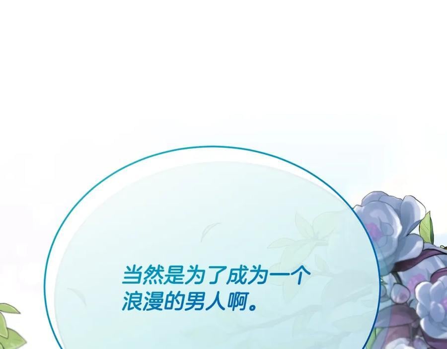 第56话 浪漫的男人191