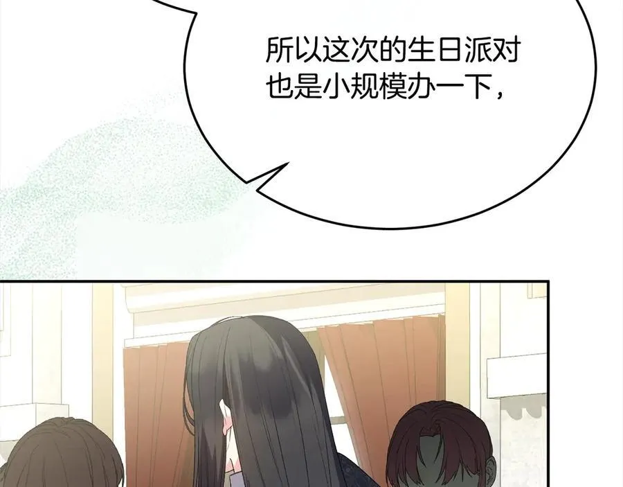 第91话 生日舞会127