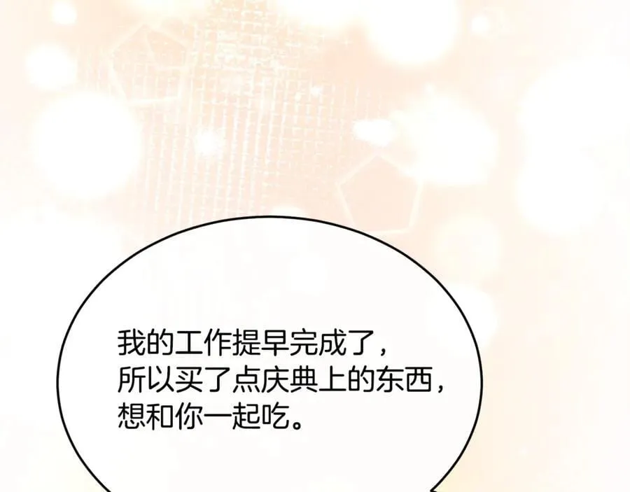 第102话 酒后表白142