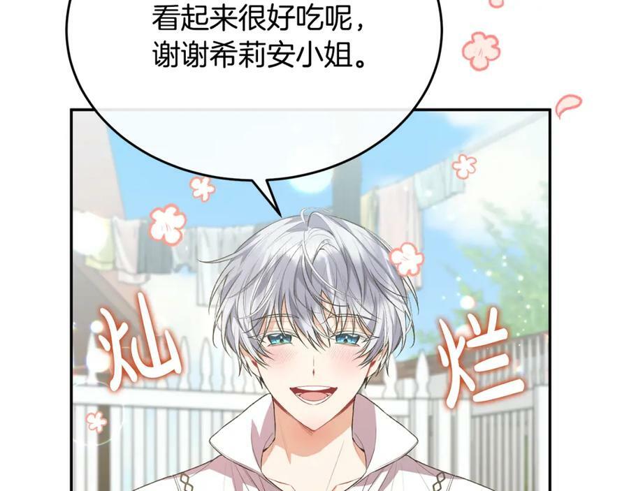 第47话 变色龙小姐61