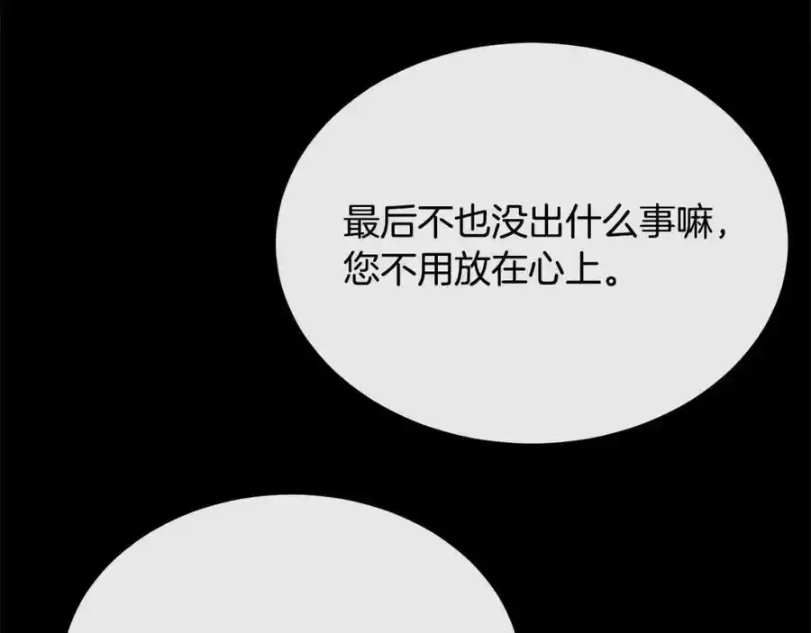 第81话 我至高无上的朋友94
