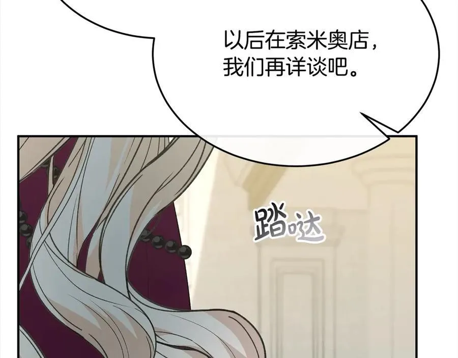 第92话 还不是因为你149