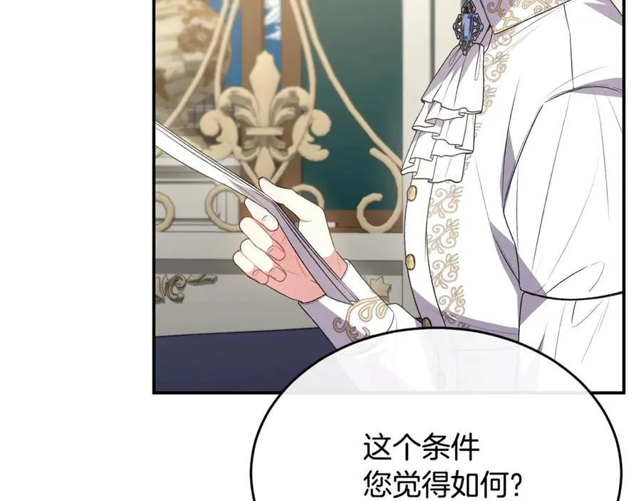 第99话 和重要的人规划未来82