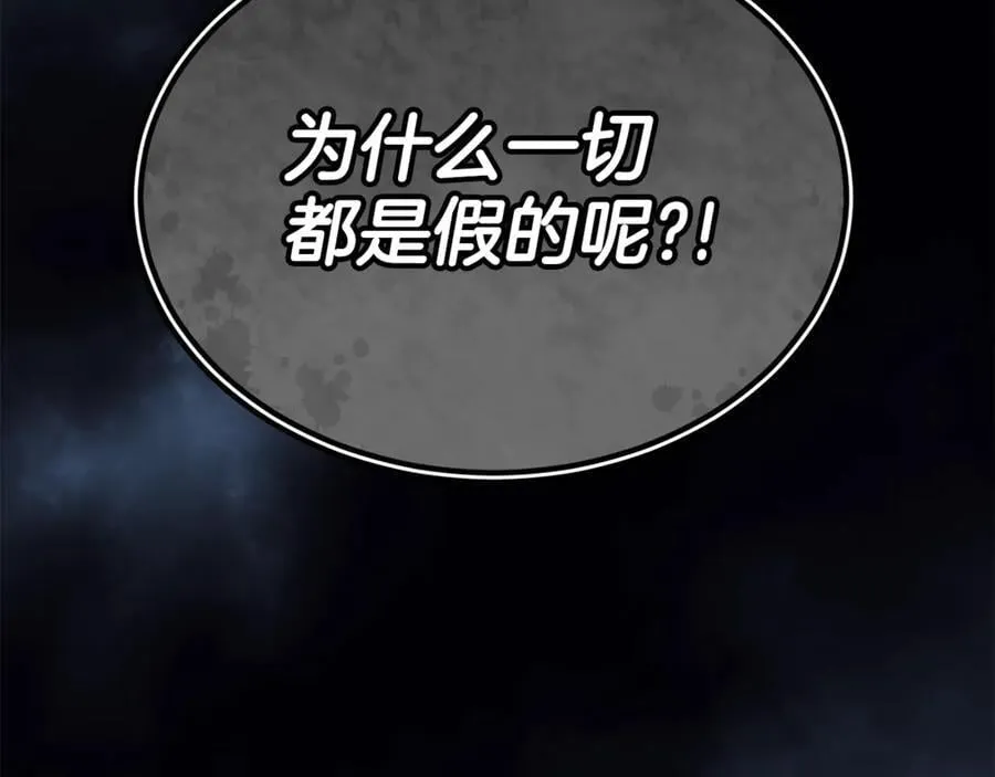 第105话 雨夜出走179