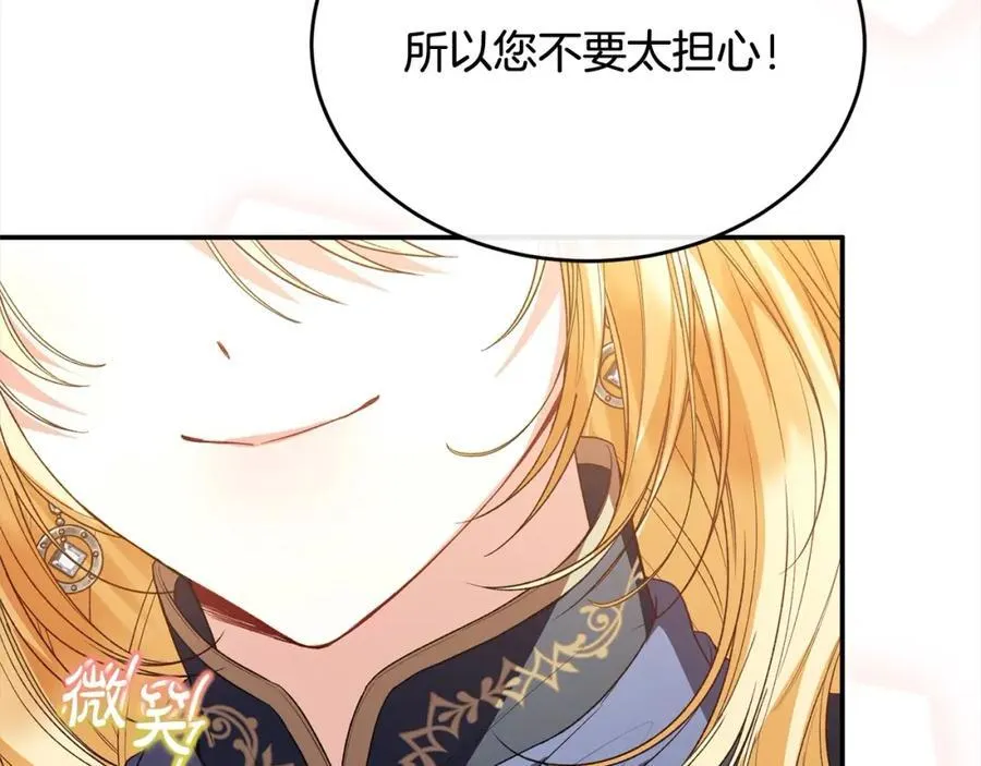 第88话 新人物登场203
