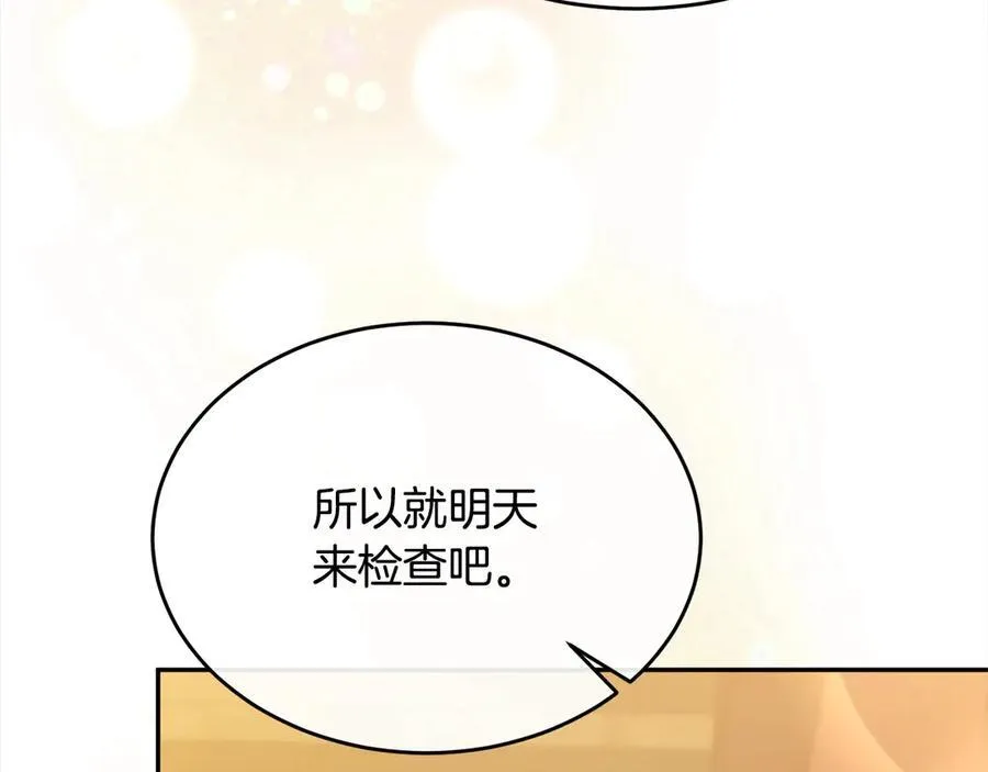 第91话 生日舞会41