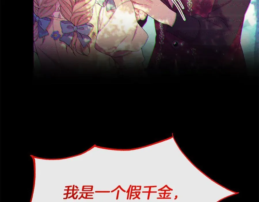 第106话 我不会抛弃你14