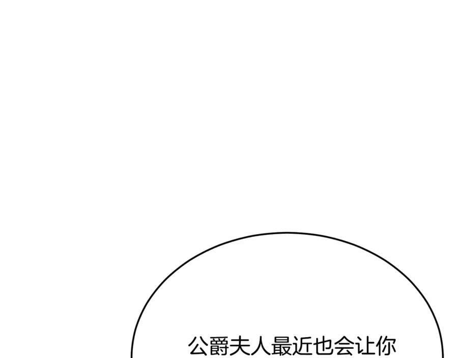 第50话 清理门户29