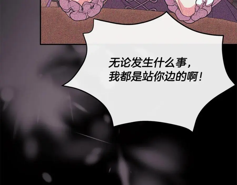 第77话 你这个笨蛋！182