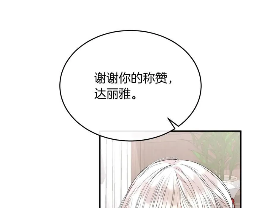 第100话 安慰奶狗弟弟109
