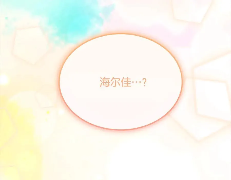 第97话 姐姐担心我39