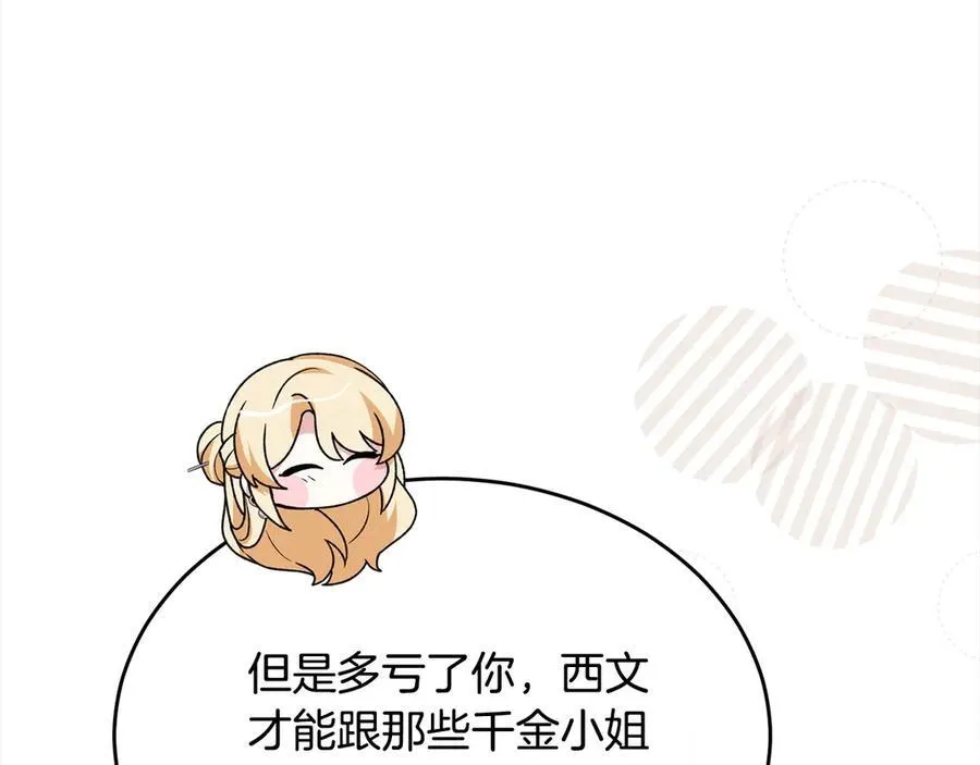 第92话 还不是因为你122